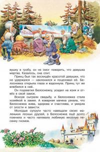 Все лучшие сказки для детей — Шарль Перро, Ханс Кристиан Андерсен, Карло Коллоди #21