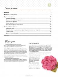 Цветы из лент, ткани и тесьмы. Модные украшения своими руками — Кари Мекка #5