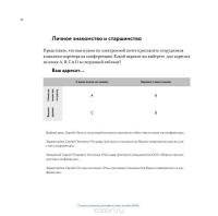 Конструктор делового письма. Практическое пособие по эффективной бизнес-переписке — Александра Карепина #15