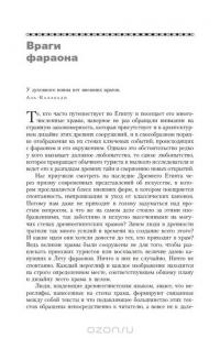 Иероглифы. Прописные истины духовного роста — Сергей Трощенко #12