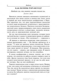 Как выделить свой бренд из толпы — Сэм Хорн #8