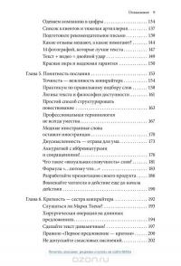 Бизнес-копирайтинг. Как писать серьезные тексты для серьезных людей — Денис Каплунов #5