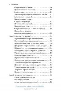 Бизнес-копирайтинг. Как писать серьезные тексты для серьезных людей — Денис Каплунов #6