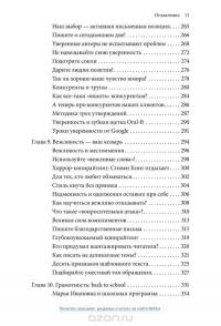 Бизнес-копирайтинг. Как писать серьезные тексты для серьезных людей — Денис Каплунов #7