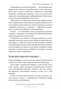 Бизнес-копирайтинг. Как писать серьезные тексты для серьезных людей — Денис Каплунов #15