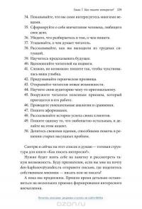 Бизнес-копирайтинг. Как писать серьезные тексты для серьезных людей — Денис Каплунов #26