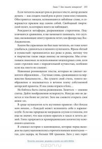 Бизнес-копирайтинг. Как писать серьезные тексты для серьезных людей — Денис Каплунов #28