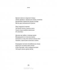 Стихи — Андрей Лысиков #6