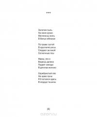 Стихи — Андрей Лысиков #7