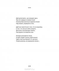 Стихи — Андрей Лысиков #11