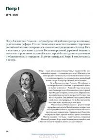 Лидеры, которые изменили Россию — Радислав Гандапас #19