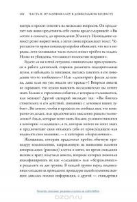 Развитие силы воли. Уроки от автора знаменитого маршмеллоу-теста — Уолтер Мишел #17