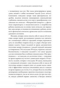 Развитие силы воли. Уроки от автора знаменитого маршмеллоу-теста — Уолтер Мишел #24