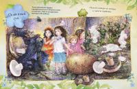 Феи-Незабудки. Веселая школа фей. Книжка с наклейками #5