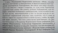 Наталья Гончарова — Вадим Старк #5