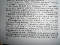 Наталья Гончарова — Вадим Старк #13