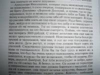 Наталья Гончарова — Вадим Старк #14