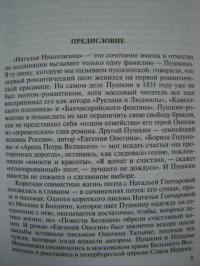 Наталья Гончарова — Вадим Старк #16