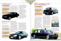 100 самых дорогих автомобилей мира — Павел Лурье, Роман Назаров #3