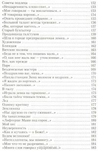 Евгений Евтушенко. Собрание сочинений. Том 2 — Евгений Евтушенко #5