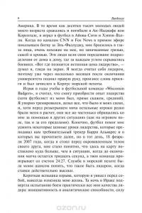 Возьмите командование на себя — Джейк Вуд #4