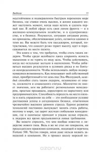 Возьмите командование на себя — Джейк Вуд #8