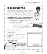 Изучаем программирование на JavaScript — Эрик Фримен, Элизабет Робсон #20