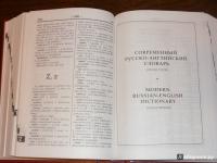 Современный англо-русский, русско-английский словарь Modern English-Russian, Russian-English Dictionary — Владимир Мюллер #5