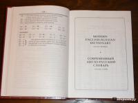 Современный англо-русский, русско-английский словарь Modern English-Russian, Russian-English Dictionary — Владимир Мюллер #6