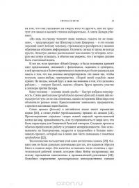 Сигнал и Шум. Почему одни прогнозы сбываются, а другие - нет — Нейт Сильвер #10