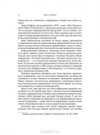 Сигнал и Шум. Почему одни прогнозы сбываются, а другие - нет — Нейт Сильвер #19