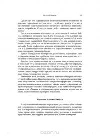 Сигнал и Шум. Почему одни прогнозы сбываются, а другие - нет — Нейт Сильвер #22