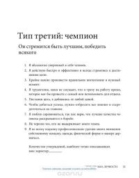 От застоя к росту. Как раскрыть и развить в себе потенциал бизнес-лидера — Иехезкель Маданес, Рут Маданес, Ицхак Кальдерон Адизес #9