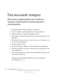 От застоя к росту. Как раскрыть и развить в себе потенциал бизнес-лидера — Иехезкель Маданес, Рут Маданес, Ицхак Кальдерон Адизес #14