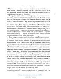 Ближе к воде. Удивительные факты о том, как вода может изменить вашу жизнь — Уоллес Николс #10