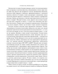 Ближе к воде. Удивительные факты о том, как вода может изменить вашу жизнь — Уоллес Николс #18