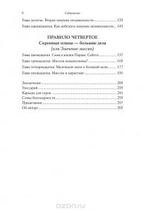 Хватит мечтать, займись делом! Почему важнее хорошо работать, чем искать хорошую работу — Кэл Ньюпорт #3