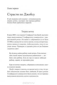 Хватит мечтать, займись делом! Почему важнее хорошо работать, чем искать хорошую работу — Кэл Ньюпорт #4