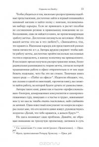 Хватит мечтать, займись делом! Почему важнее хорошо работать, чем искать хорошую работу — Кэл Ньюпорт #6