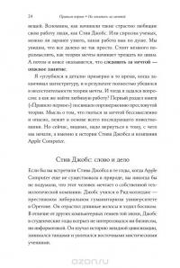 Хватит мечтать, займись делом! Почему важнее хорошо работать, чем искать хорошую работу — Кэл Ньюпорт #7