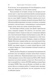 Хватит мечтать, займись делом! Почему важнее хорошо работать, чем искать хорошую работу — Кэл Ньюпорт #9