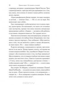 Хватит мечтать, займись делом! Почему важнее хорошо работать, чем искать хорошую работу — Кэл Ньюпорт #13