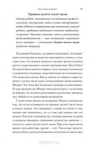 Хватит мечтать, займись делом! Почему важнее хорошо работать, чем искать хорошую работу — Кэл Ньюпорт #16