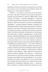 Хватит мечтать, займись делом! Почему важнее хорошо работать, чем искать хорошую работу — Кэл Ньюпорт #17