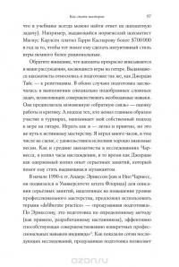 Хватит мечтать, займись делом! Почему важнее хорошо работать, чем искать хорошую работу — Кэл Ньюпорт #18