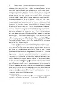 Хватит мечтать, займись делом! Почему важнее хорошо работать, чем искать хорошую работу — Кэл Ньюпорт #19
