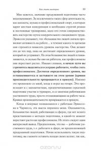 Хватит мечтать, займись делом! Почему важнее хорошо работать, чем искать хорошую работу — Кэл Ньюпорт #20