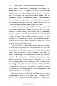 Хватит мечтать, займись делом! Почему важнее хорошо работать, чем искать хорошую работу — Кэл Ньюпорт #23