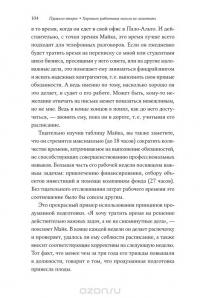 Хватит мечтать, займись делом! Почему важнее хорошо работать, чем искать хорошую работу — Кэл Ньюпорт #25