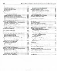 Стрелковое оружие Второй Мировой (эксклюзивное подарочное издание) — Максим Попенкер, Марин Милчев #9